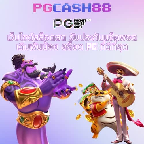 pxj เครดิตฟรี 68