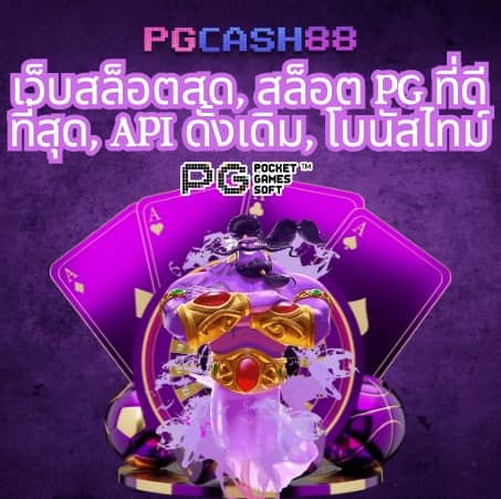 pxj เครดิตฟรี 68